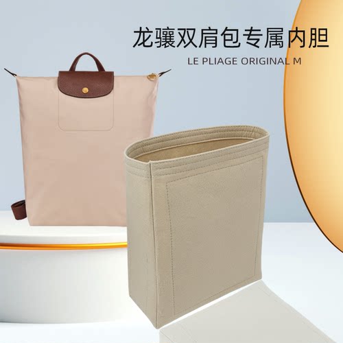 龙骧新款双肩包专用内胆