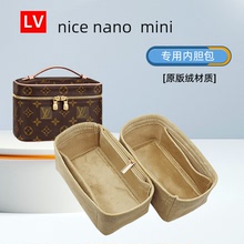 适用lv nice mini nano内胆包 改造迷你化妆盒子包内衬收纳包撑ve