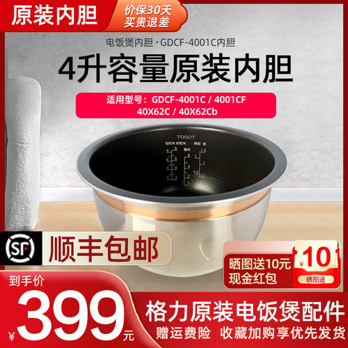 格力TOSOT/大松IH饭煲原装内胆