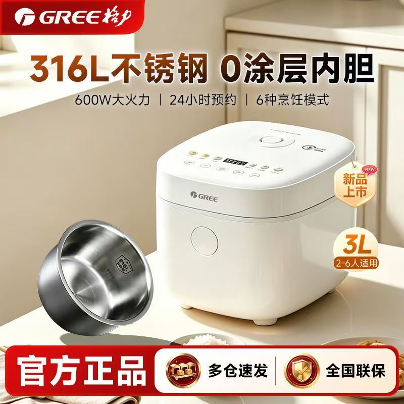 【董姐同款】格力GDF-3030C钢钢好多功能家用3L不锈钢快煮电饭煲