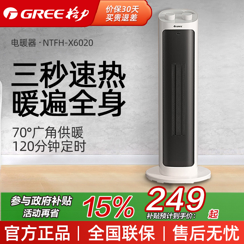 格力暖风机家用取暖器定时电暖器摇头热风机速热节能省电烤火炉