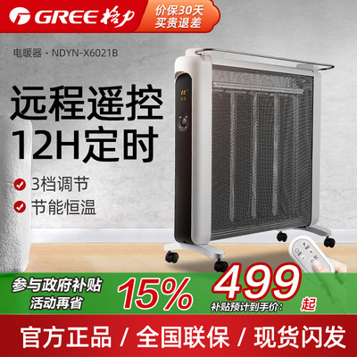 格力取暖器电热膜无光无噪音