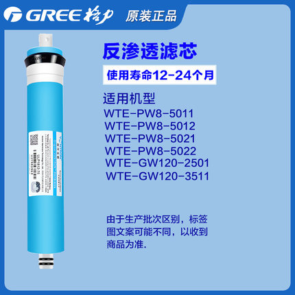 格力净水器配件家用 饮水机滤芯 RO膜反渗透滤芯通用超滤膜滤芯