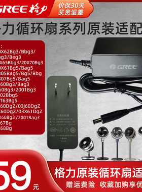格力BLJ36WD240150P-CA原装循环扇电源适配器风扇电源插头24V1.5A
