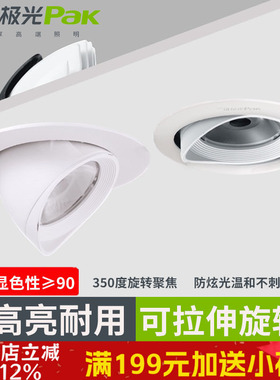 三雄极光象鼻灯led射灯天花嵌入式吊顶灯COB星际拉伸35W28W伸缩灯