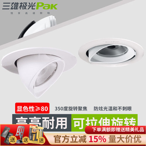 三雄极光星际象鼻灯服装店专用