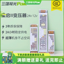 三雄极光星启驱动电源线形灯变压器220v转24v恒压开关电源12V