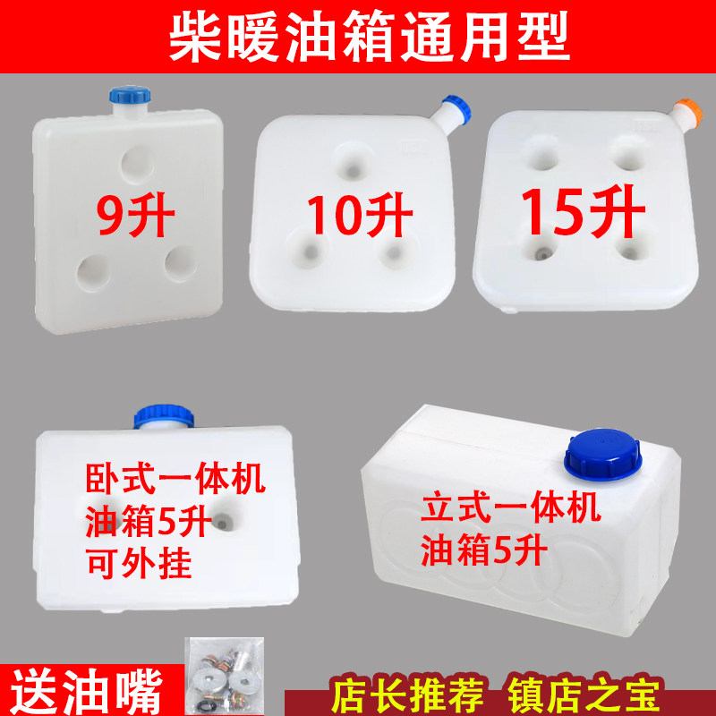 心思路驻车加热器油箱