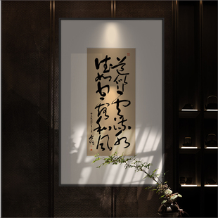 于右任草书书法壁画高端软装饰画中古禅意茶室茶馆挂画字画新中式