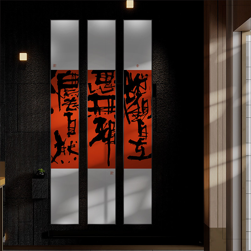 新中式茶室禅意挂画中国风书法艺术组合壁画书房水墨字画装饰画