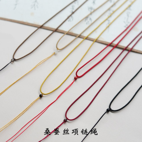 100%桑蚕丝项链绳1.5mm可调节高档真丝手工编织绳 吊坠挂绳男女
