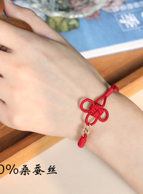 桑蚕丝红绳手链本命年手绳