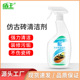 2025新款 高效去污草酸瓷砖缝隙强力清洗剂 仿古地砖清洁套装