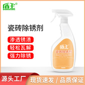 2025新款 草酸高效厨房卫生间地板清洁神器二合一 瓷砖除锈剂