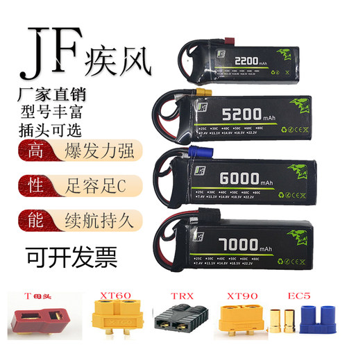 疾风2S3S4S5S6S7S8S锂电池车模