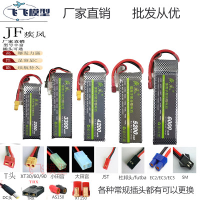 航模锂电池3S/11.1V/2S/7.4V1100/2200/ 5200/7000mah4s车模船模