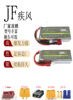 航模锂电池3S11.1V/RC1100/1500/2200/5200mah7.4V2S4S6S7S8S涵道