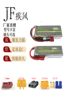 1100 航模锂电池11.1V3S 1500 2200 5200mah7.4V2S4S5S6S7S8S容量