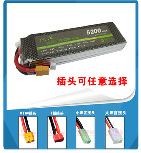 7.4V 1100 2200 7000MAH 航模车模船疾风锂电池11.1v 5200