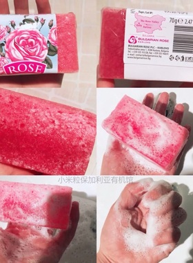 玫瑰海绵皂70g 保加利亚医药集团BGP 洁面沐浴 好闻 泡沫丰富