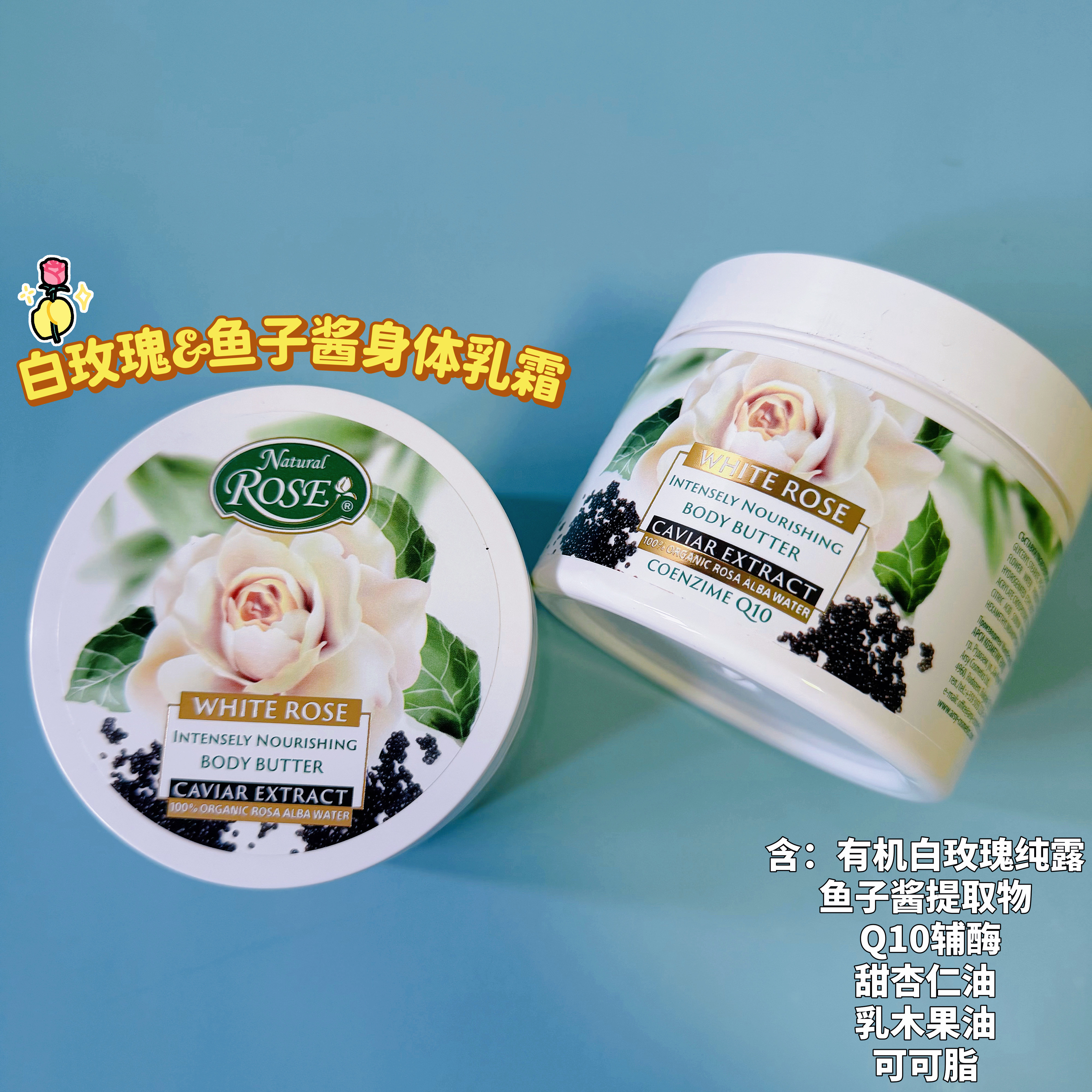 白玫瑰身体乳小黄油350ml
