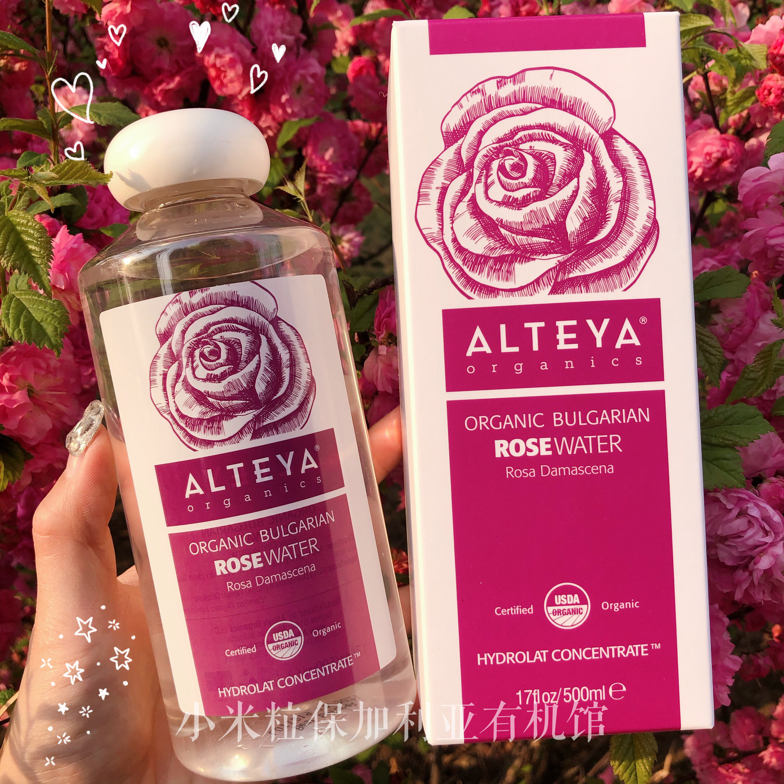 现货 Alteya保加利亚玫瑰纯露花水 提亮补水 原装进口正品！