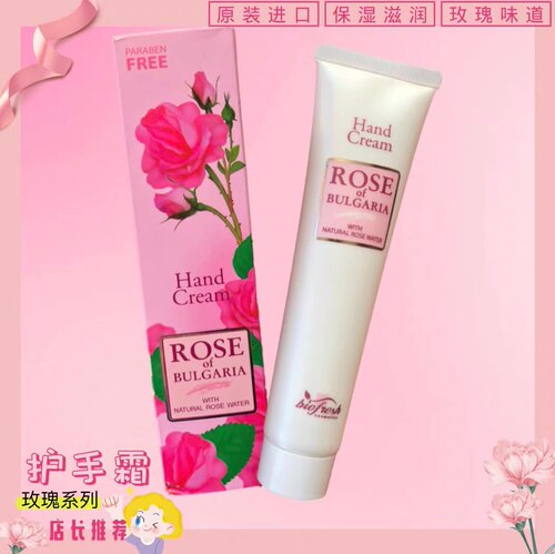 biofresh柏芙诗保湿滋润