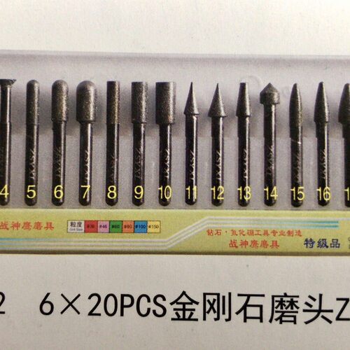 战神鹰特级金刚石磨头20支装