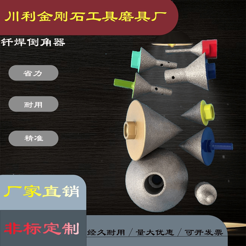 修边金刚石打磨多功能扩孔倒角器