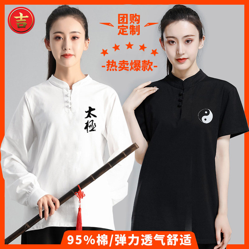 太极服长袖男女秋冬T恤衫裤子两件套中国风武术团体太极拳练功服