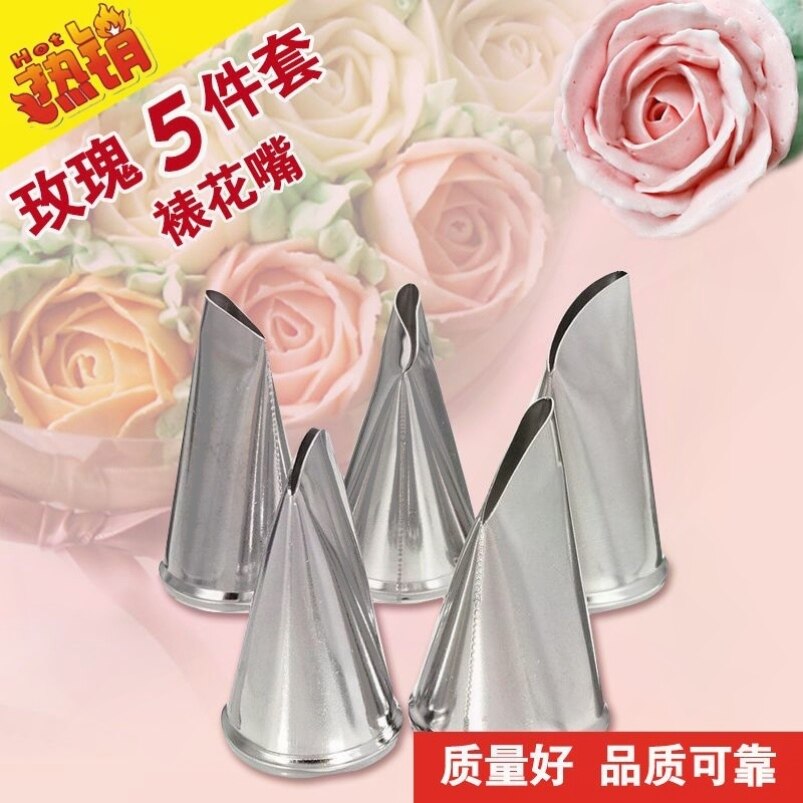 玫瑰花瓣裱花嘴 韩式雏菊芍药山茶花五瓣花J10 J11蛋糕花嘴J39