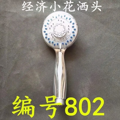 优质花洒头 家用手持花洒 多种款式 软管不锈钢 质优价平欢迎选购