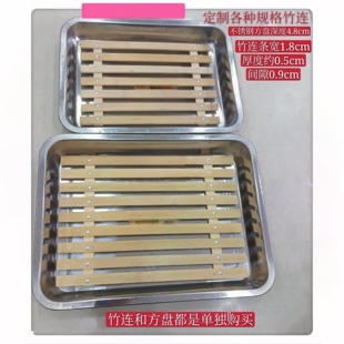 手工熏酱竹连香肠烤鹅竹帘垫子熏鸡冷鲜肉垫不锈钢方盘里中式包邮