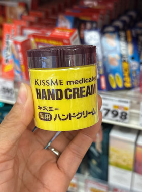 日本KISSME奇士美护手霜防干裂