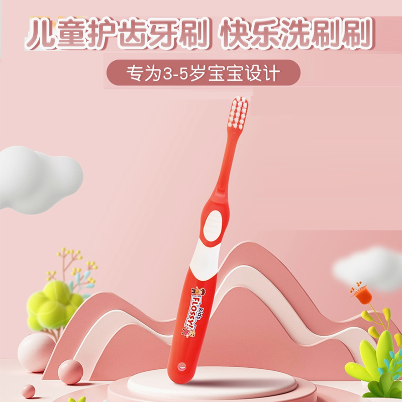 FLOSSY3到6岁牙刷软毛细毛超细
