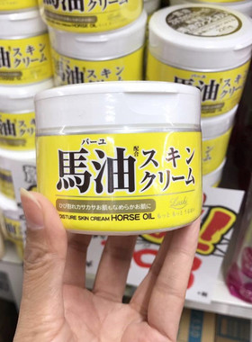 日本LOSHI北海道马油面霜补水保湿滋润修复学生敏感肌儿童马油霜