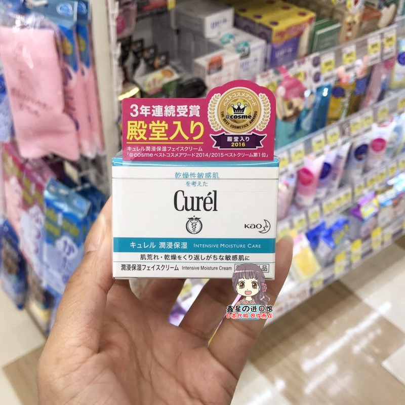 日本Curel/珂润面霜清爽不油腻