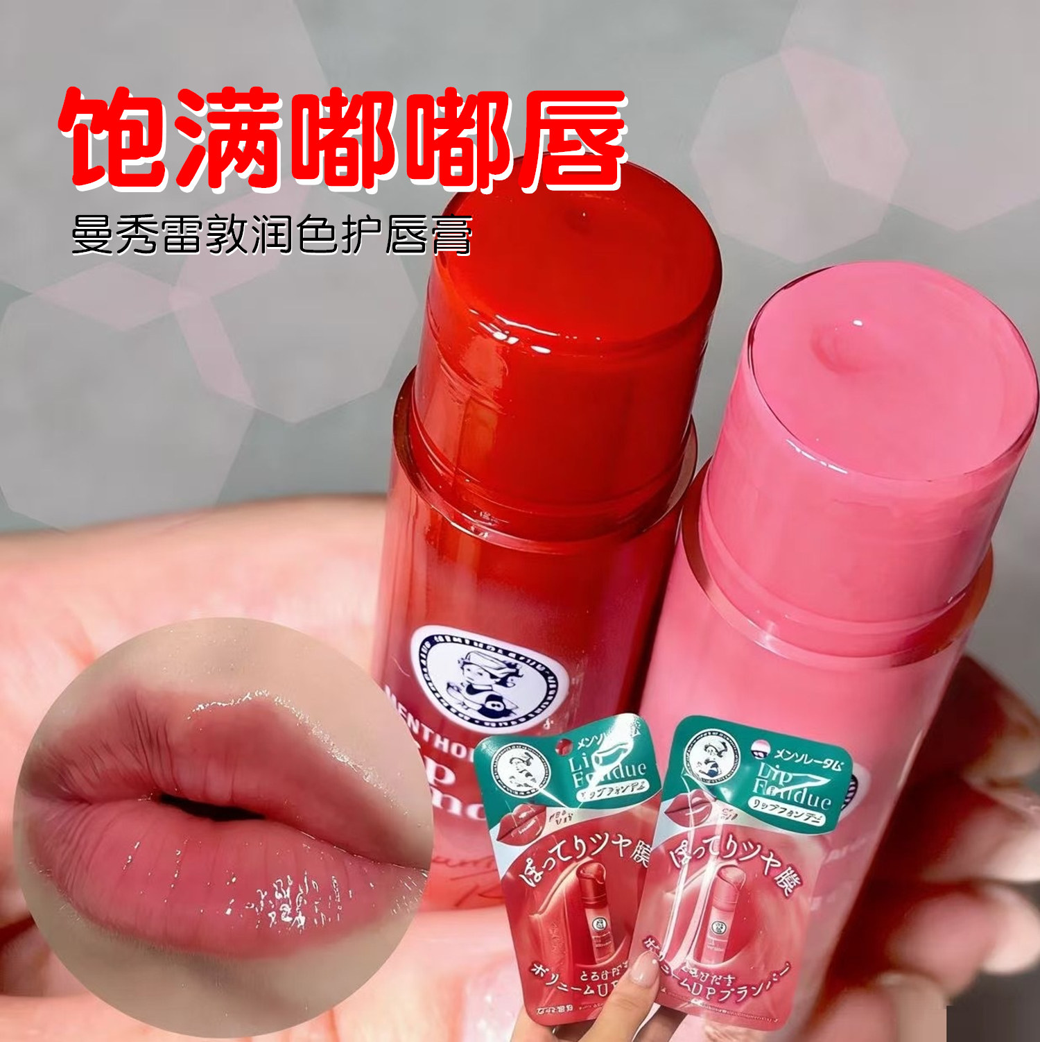 日本曼秀雷敦有色唇膏口红滋润补水镜面丰唇高保湿素颜唇彩裸粉色