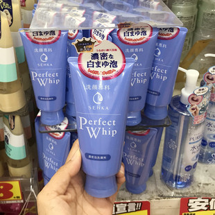 日本原装资生堂洗颜专科洗面奶女深层清洁洁面乳控油清洁毛孔黑头