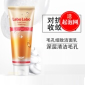 日本城野医生洗面奶收缩毛孔去黑头女控油收毛孔清洁毛孔洁面乳