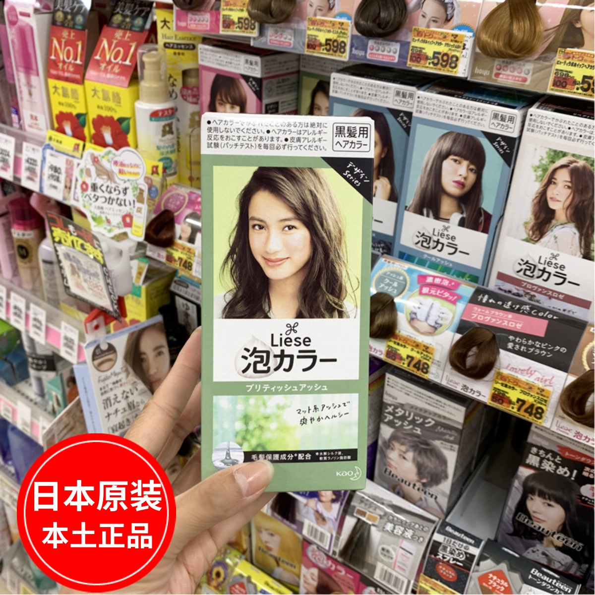 日本花王泡泡染发膏纯植物染发