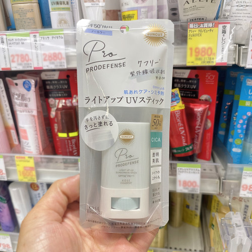 日本高丝固体防晒棒便携高倍防晒
