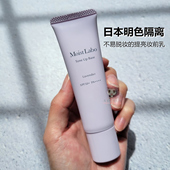 日本明色隔离霜妆前乳保湿 打底妆前遮瑕控油打底霜防晒提亮隔离