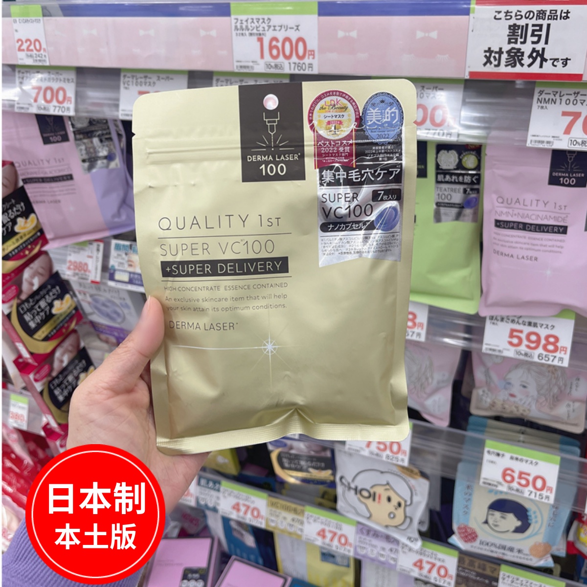 日本皇后的秘密面膜保湿补水美白