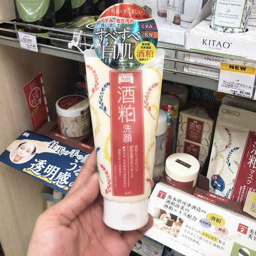 日本pdc酒粕洗面奶控油提亮肤色