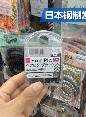 日本大创黑色发夹女钢夹一字夹儿童小发夹夹刘海后脑勺隐形发卡