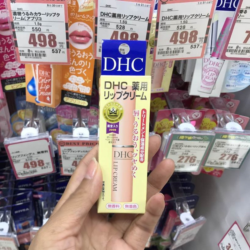 日本DHC唇膏滋润补水打底防干裂