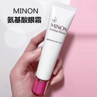 日本minon蜜浓氨基酸眼霜淡化黑眼圈细纹抗皱孕妇保湿紧致去干纹