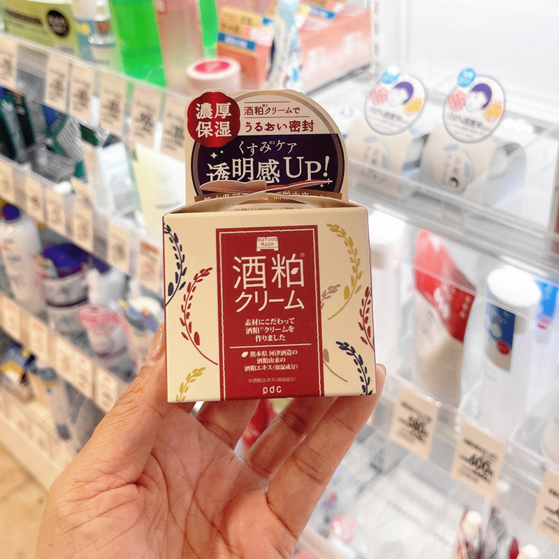 日本pdc酒粕酒糟面霜补水保湿滋润去黄提亮肤色紧致舒缓淡化暗沉