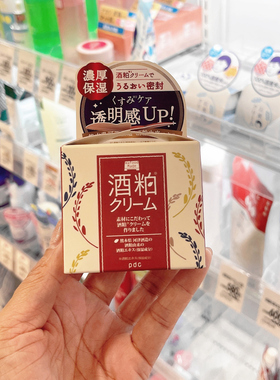日本pdc酒粕酒糟面霜补水保湿滋润去黄提亮肤色紧致舒缓淡化暗沉